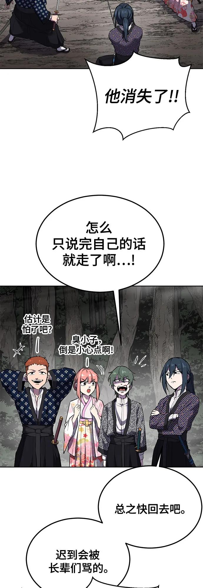 死神少年 - [第2部] 第136话 死神棺材 - 第44张图