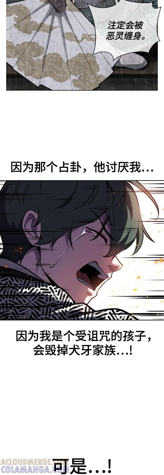 死神少年 - [第2部] 第136话 死神棺材 - 第61张图