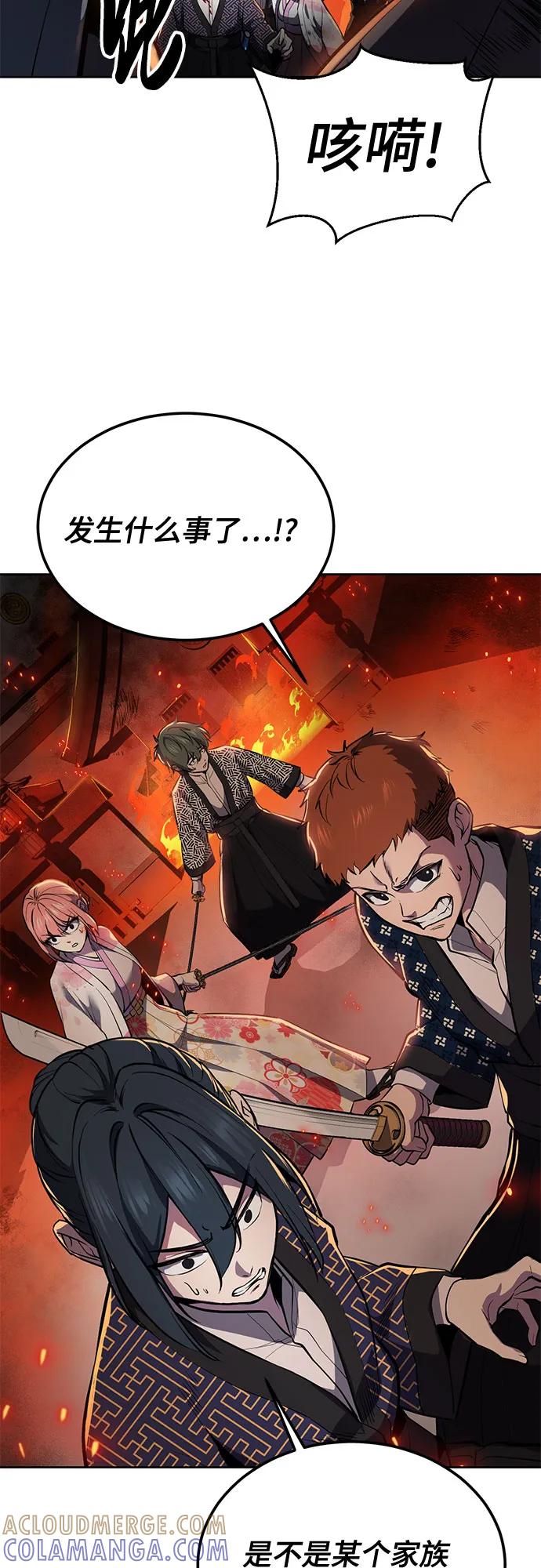 死神少年 - [第2部] 第136话 死神棺材 - 第49张图