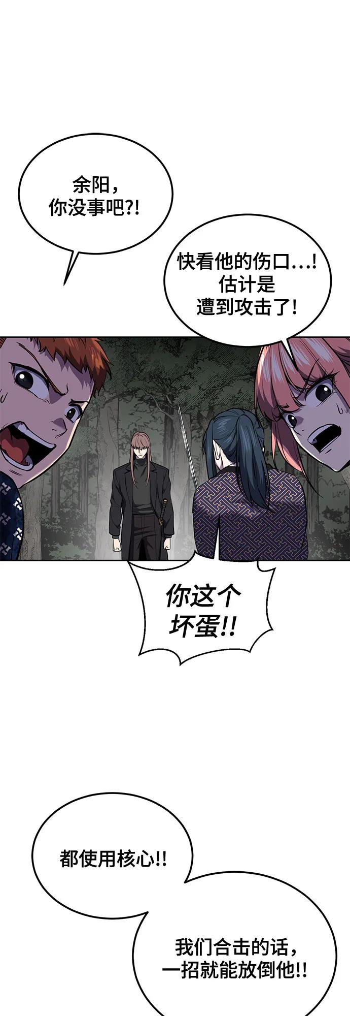 死神少年 - [第2部] 第136话 死神棺材 - 第38张图