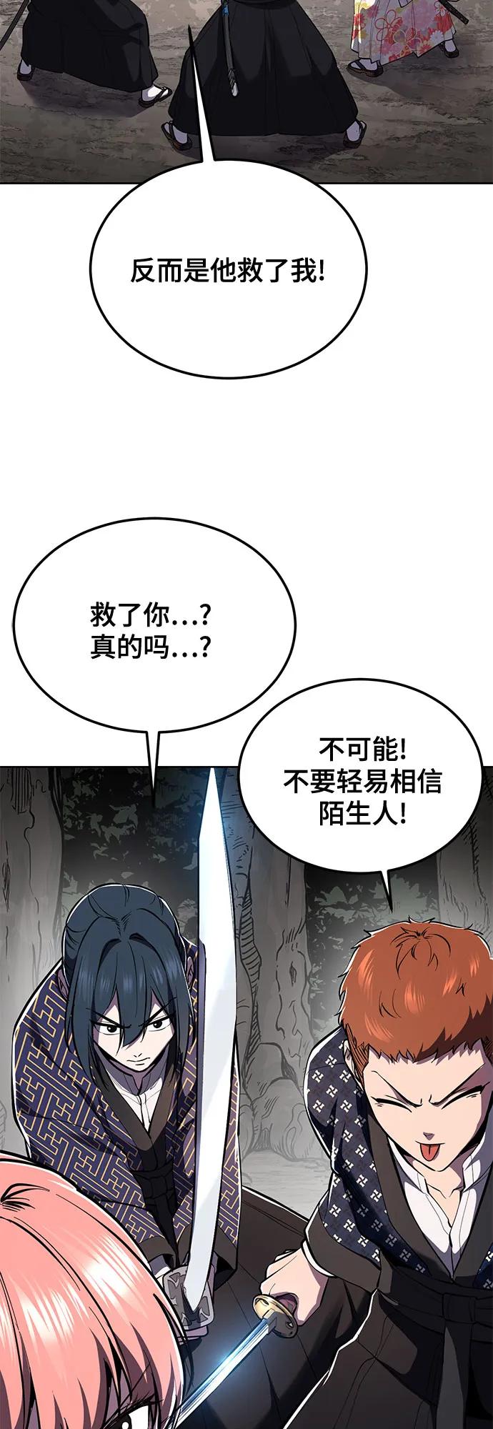 死神少年 - [第2部] 第136话 死神棺材 - 第40张图