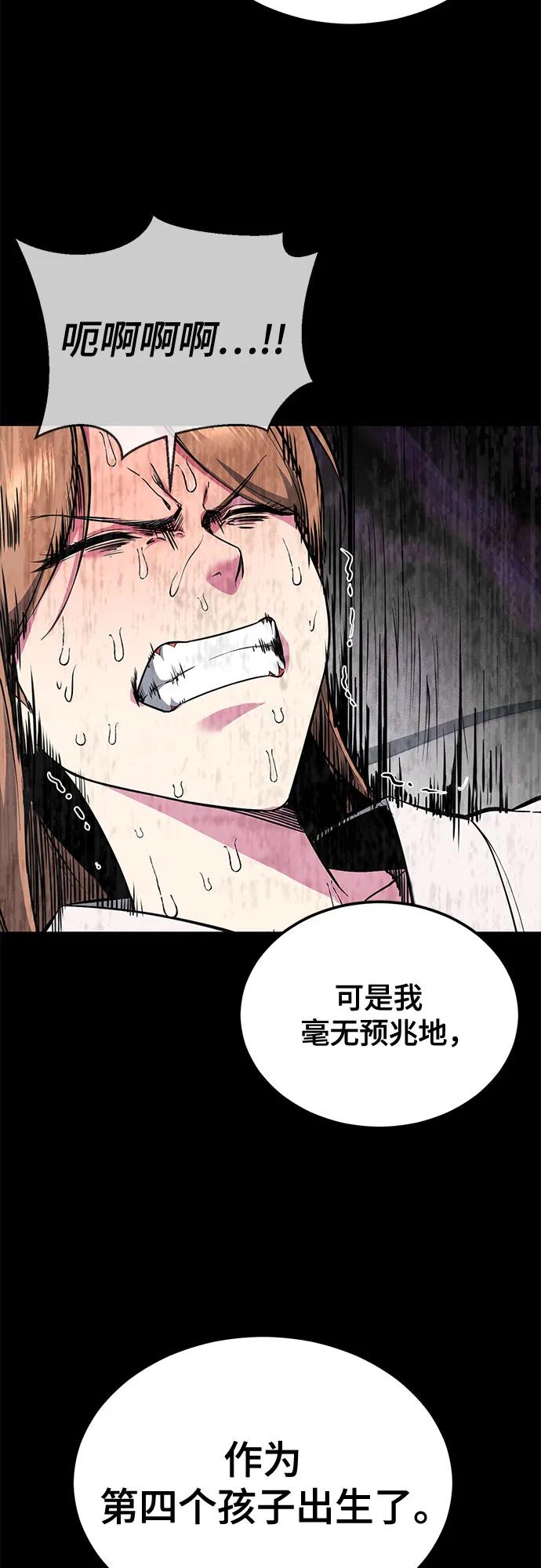 死神少年 - [第2部] 第136话 死神棺材 - 第30张图