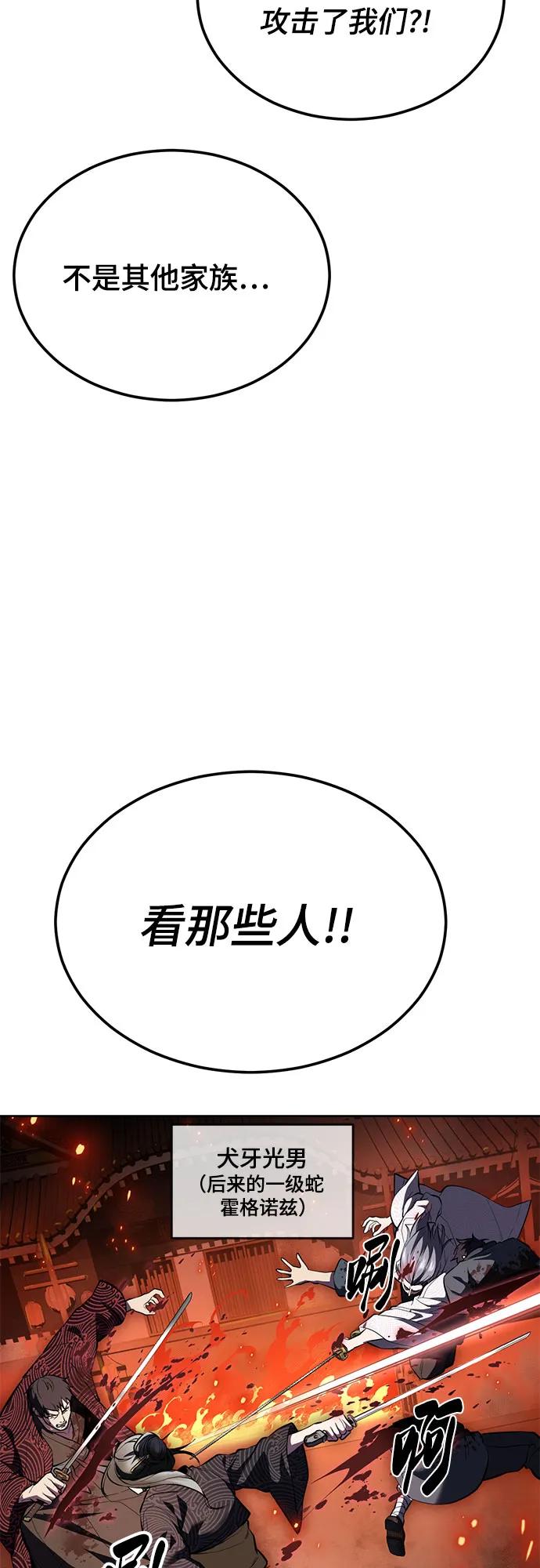 死神少年 - [第2部] 第136话 死神棺材 - 第50张图