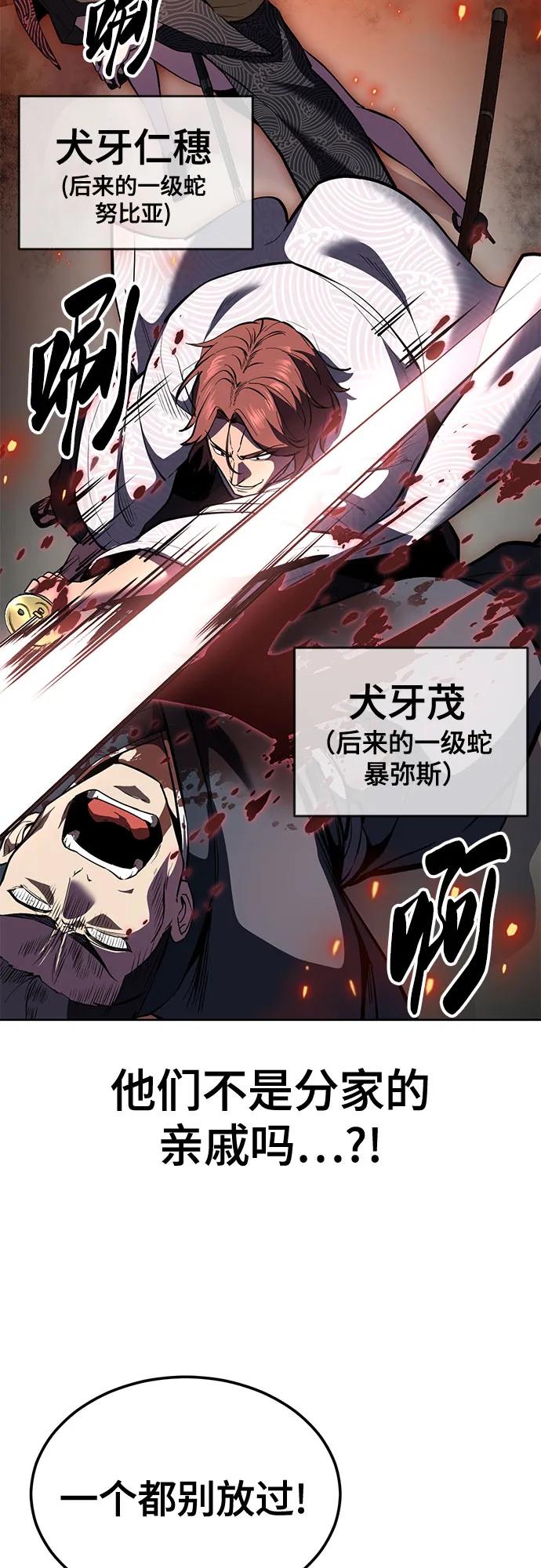 死神少年 - [第2部] 第136话 死神棺材 - 第51张图