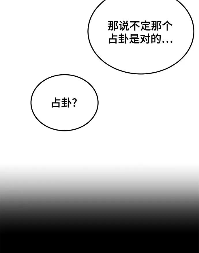 死神少年 - [第2部] 第136话 死神棺材 - 第28张图