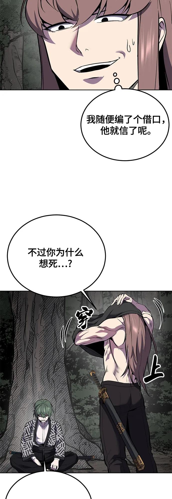 死神少年 - [第2部] 第136话 死神棺材 - 第24张图