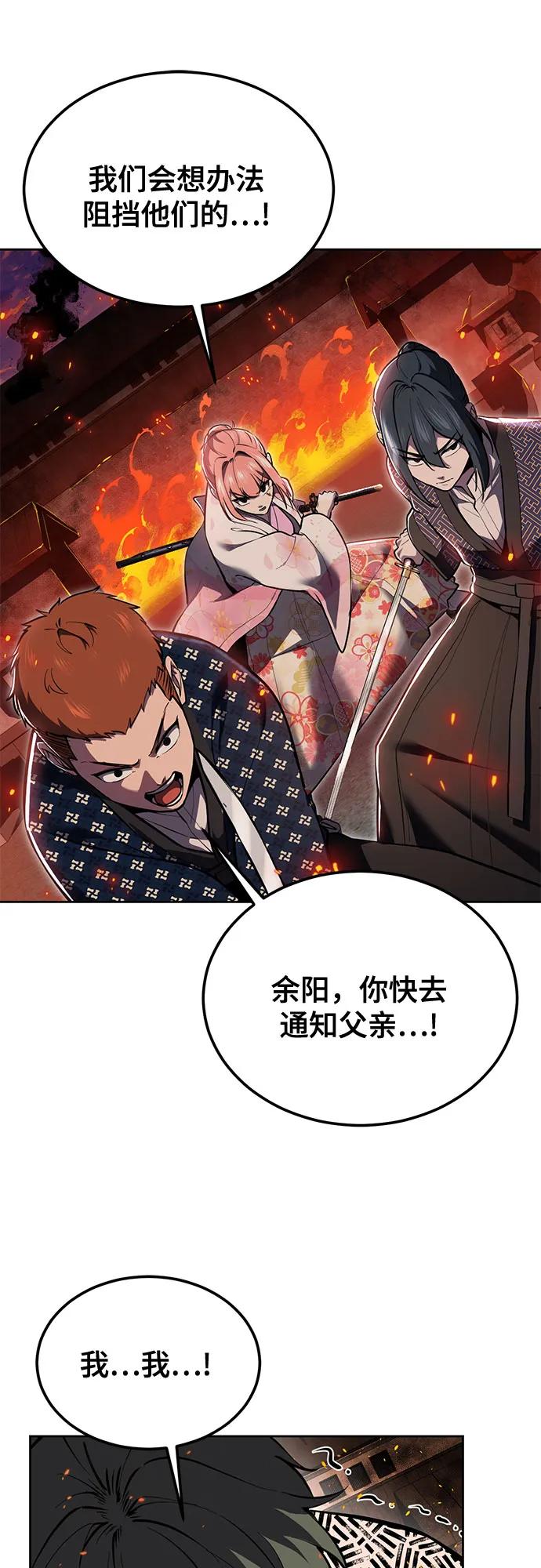 死神少年 - [第2部] 第136话 死神棺材 - 第56张图