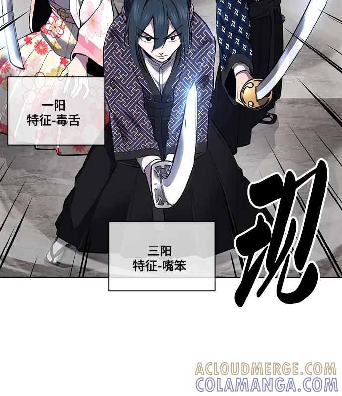 死神少年 - [第2部] 第136话 死神棺材 - 第37张图