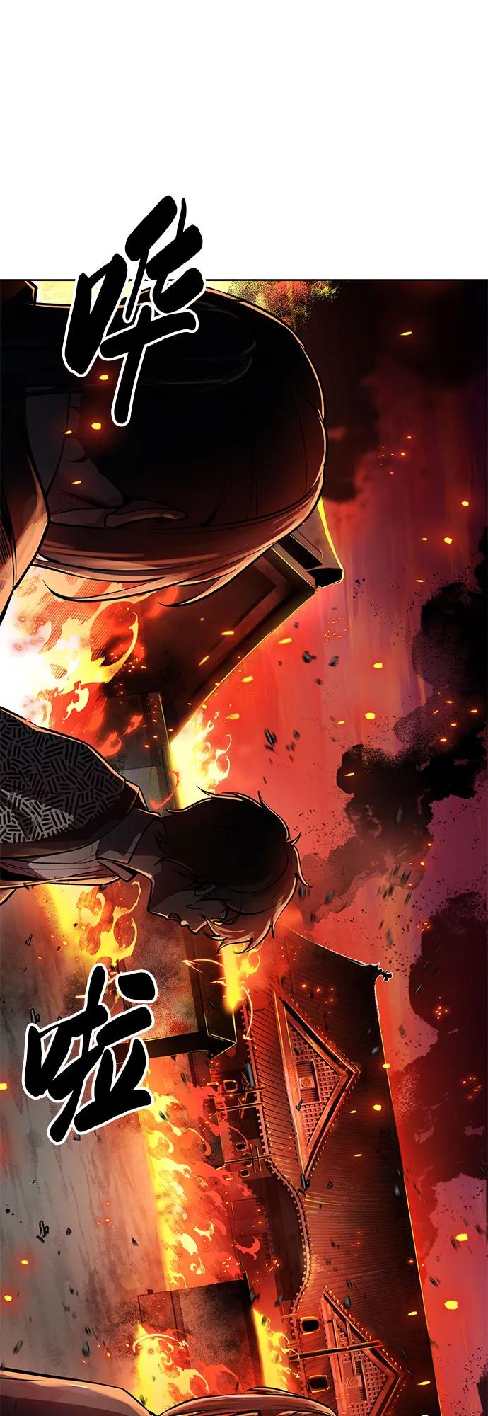 死神少年 - [第2部] 第136话 死神棺材 - 第47张图