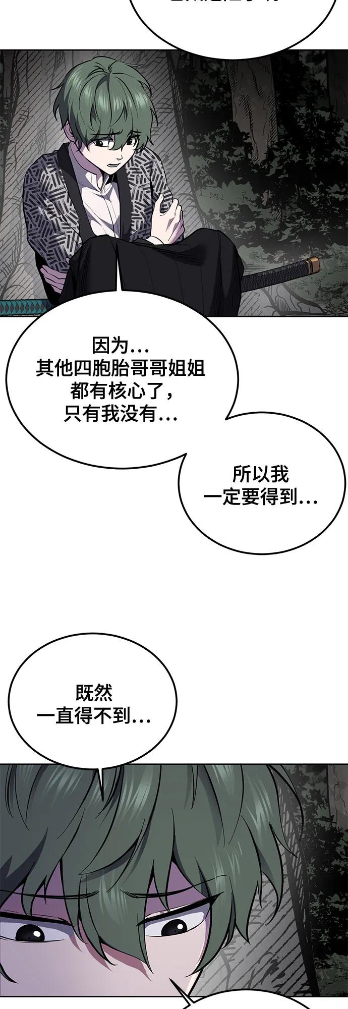 死神少年 - [第2部] 第136话 死神棺材 - 第27张图