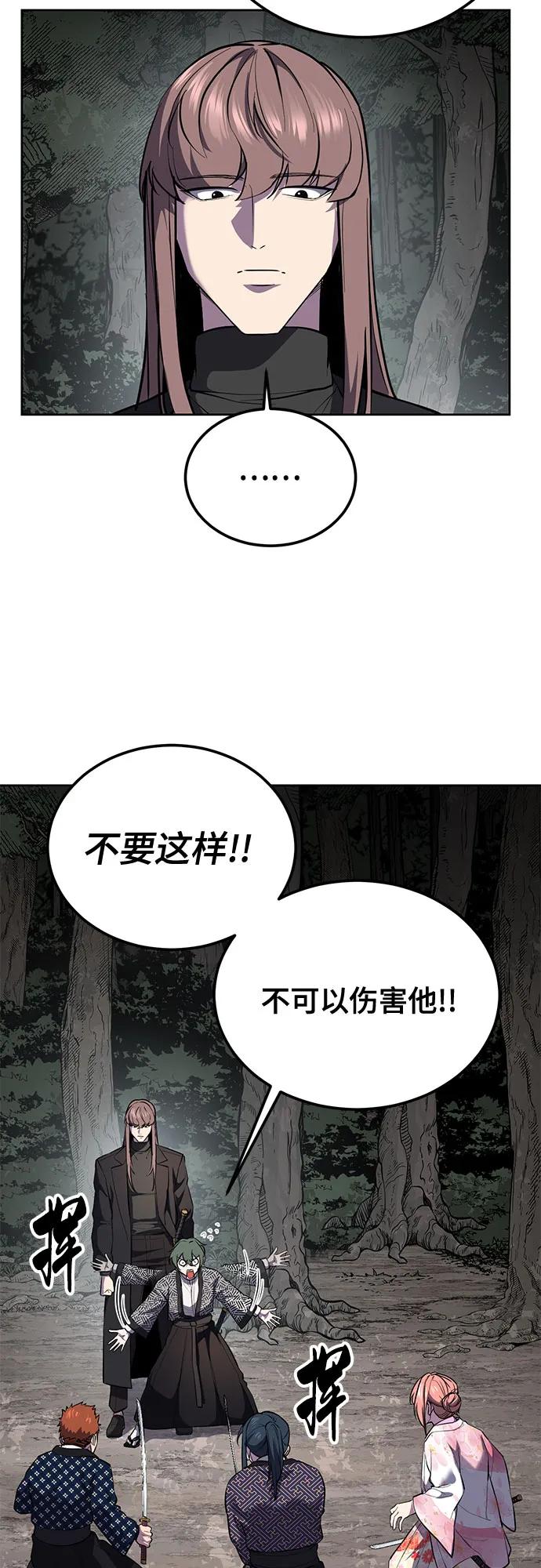 死神少年 - [第2部] 第136话 死神棺材 - 第39张图