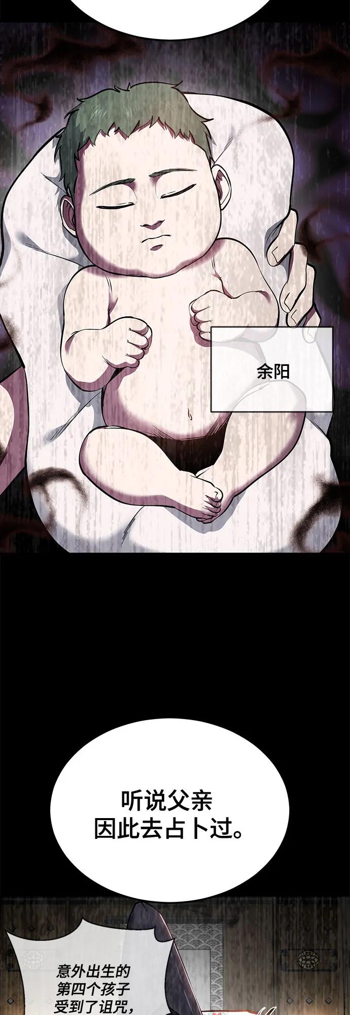 死神少年 - [第2部] 第136话 死神棺材 - 第31张图