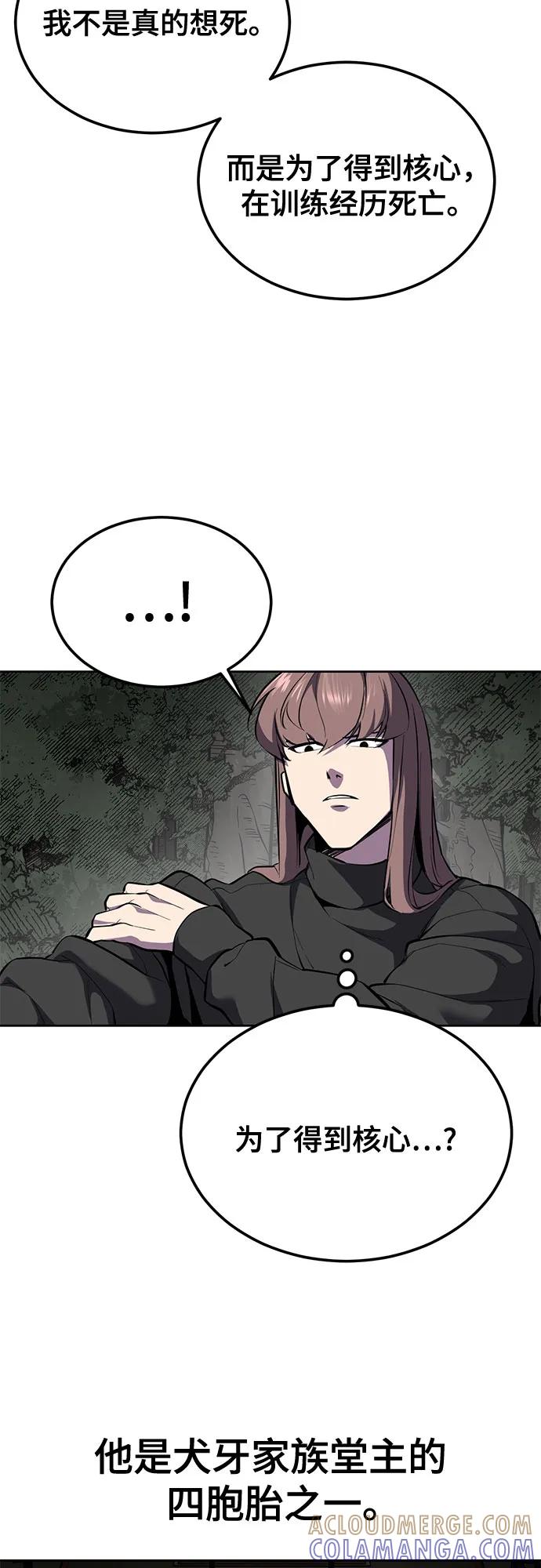 死神少年 - [第2部] 第136话 死神棺材 - 第25张图