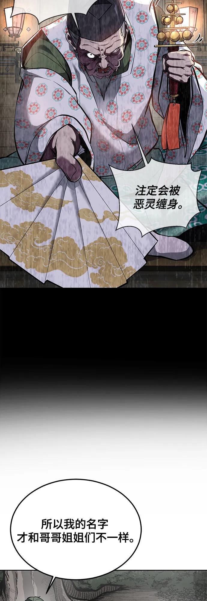 死神少年 - [第2部] 第136话 死神棺材 - 第32张图