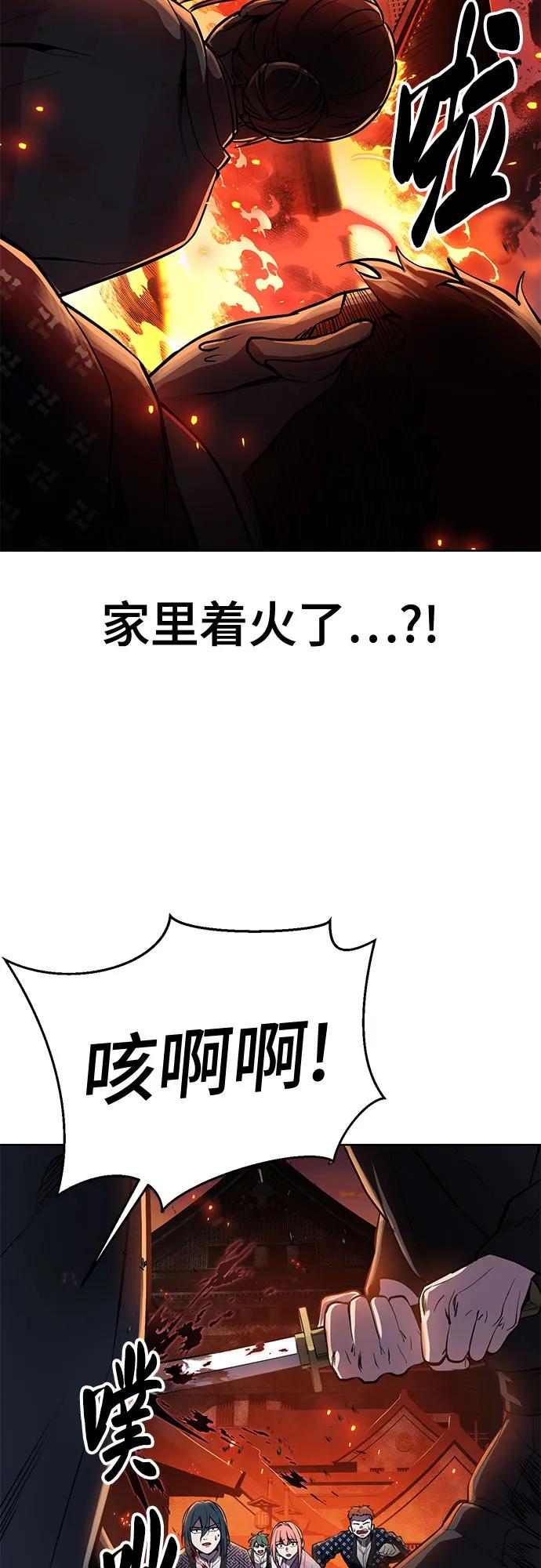 死神少年 - [第2部] 第136话 死神棺材 - 第48张图