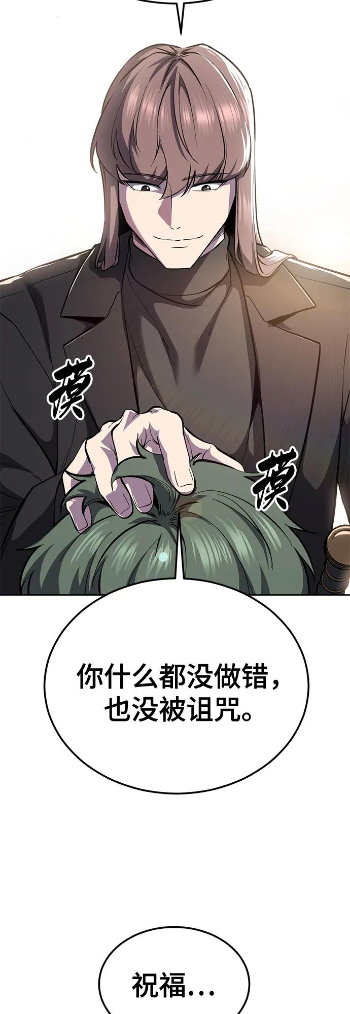 死神少年 - [第2部] 第136话 死神棺材 - 第35张图