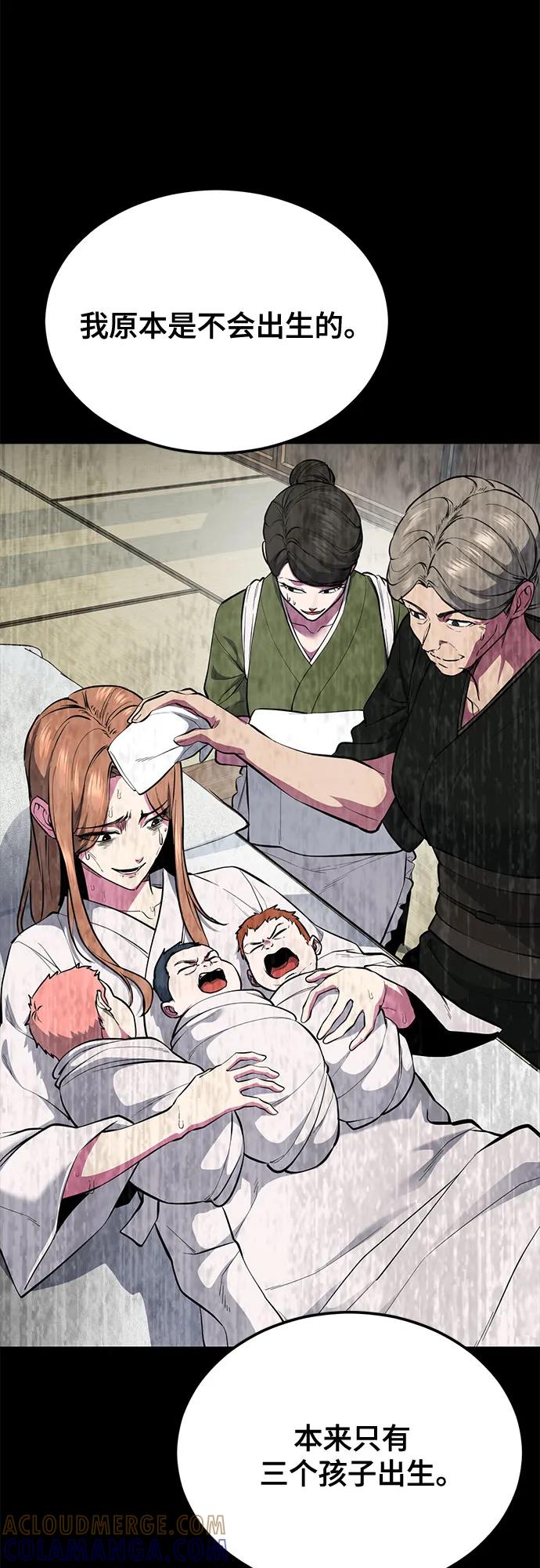 死神少年 - [第2部] 第136话 死神棺材 - 第29张图