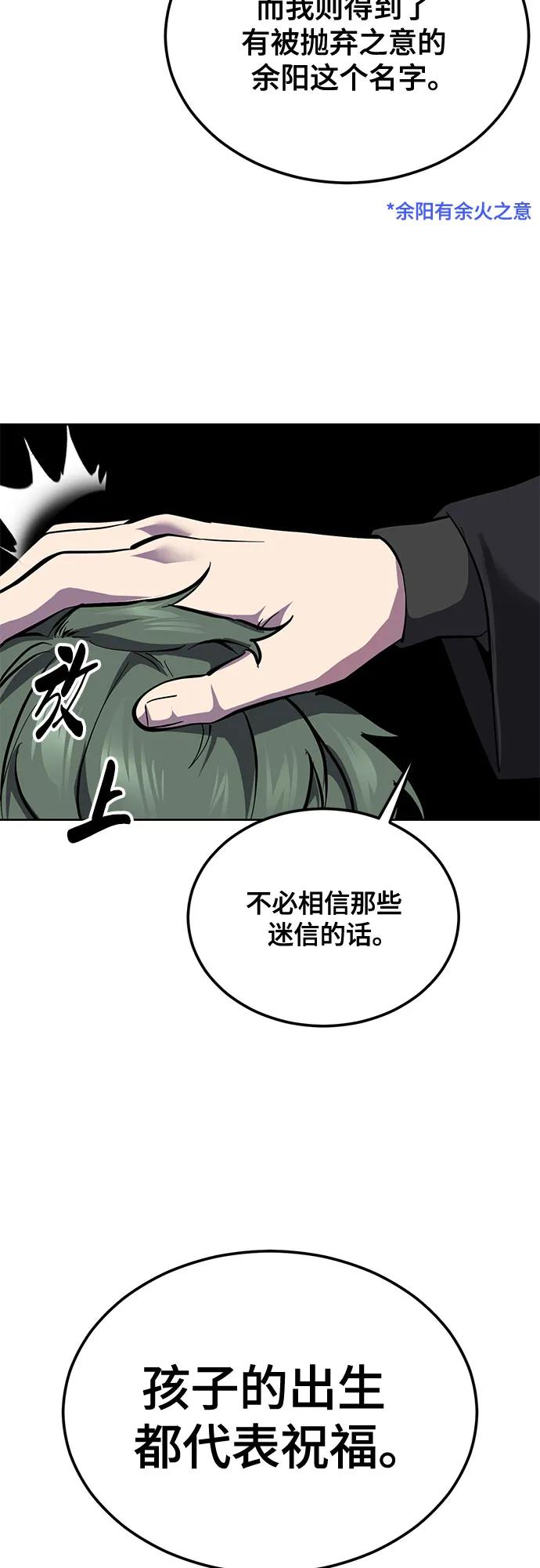 死神少年 - [第2部] 第136话 死神棺材 - 第34张图