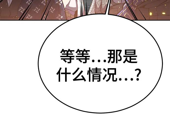 死神少年 - [第2部] 第136话 死神棺材 - 第46张图