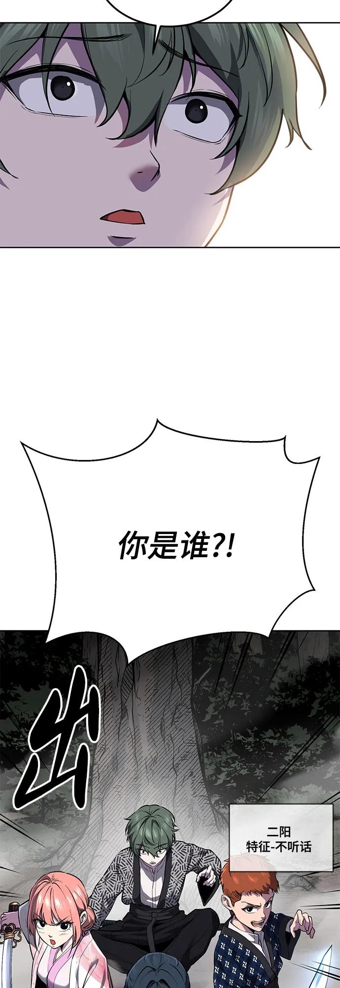 死神少年 - [第2部] 第136话 死神棺材 - 第36张图