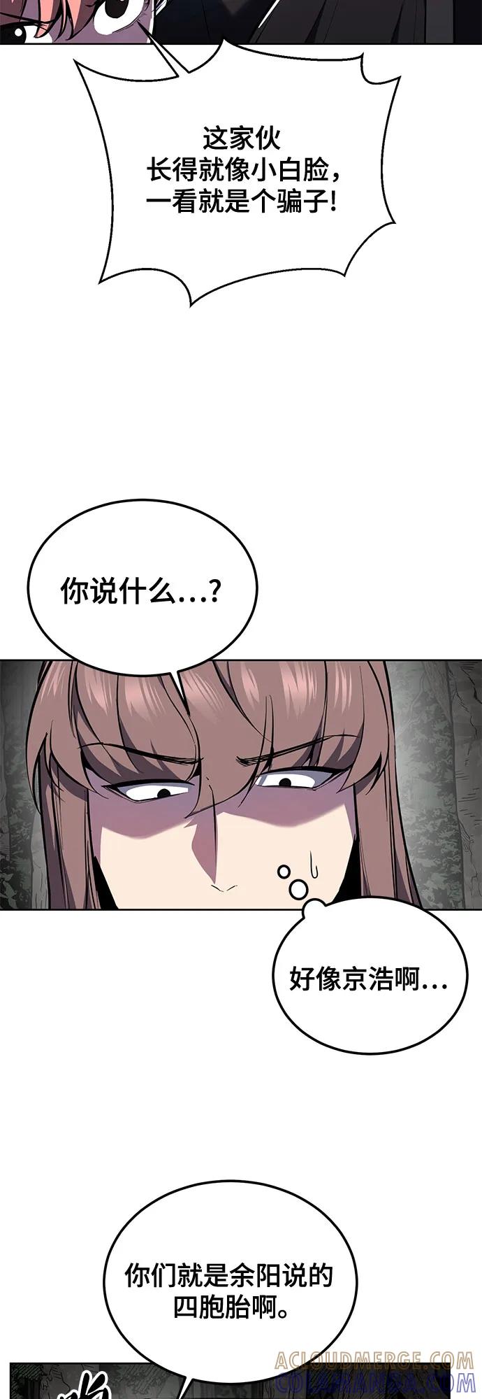 死神少年 - [第2部] 第136话 死神棺材 - 第41张图