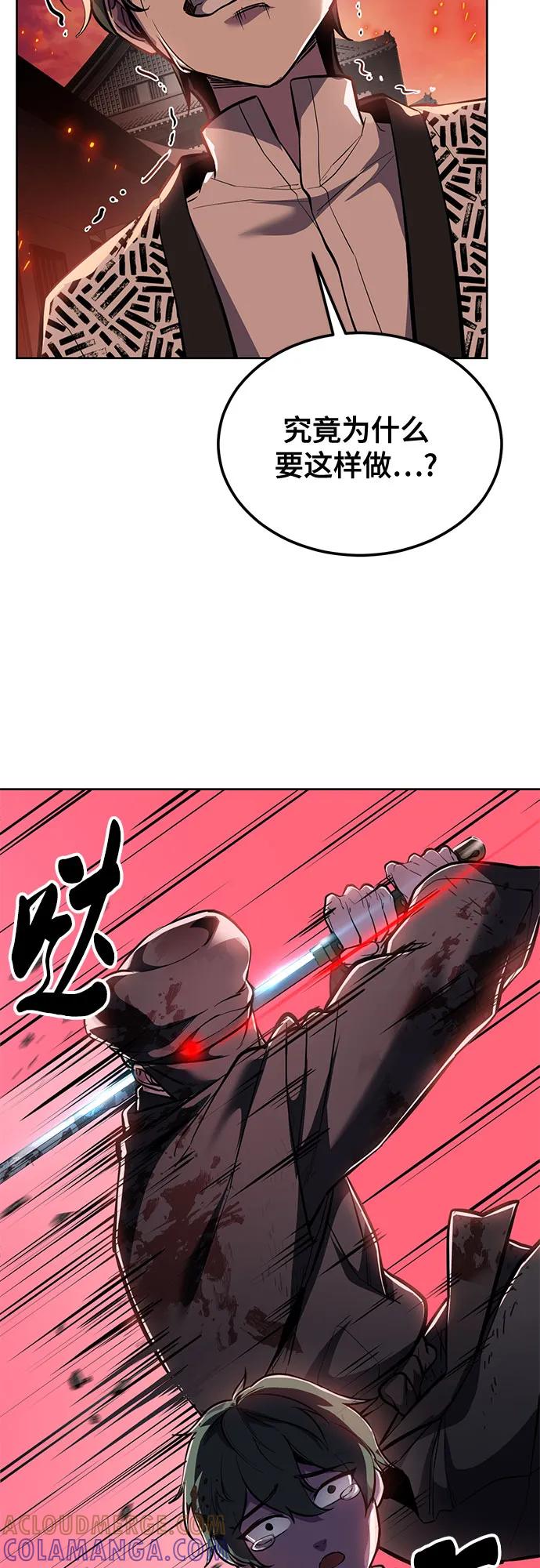 死神少年 - [第2部] 第136话 死神棺材 - 第53张图