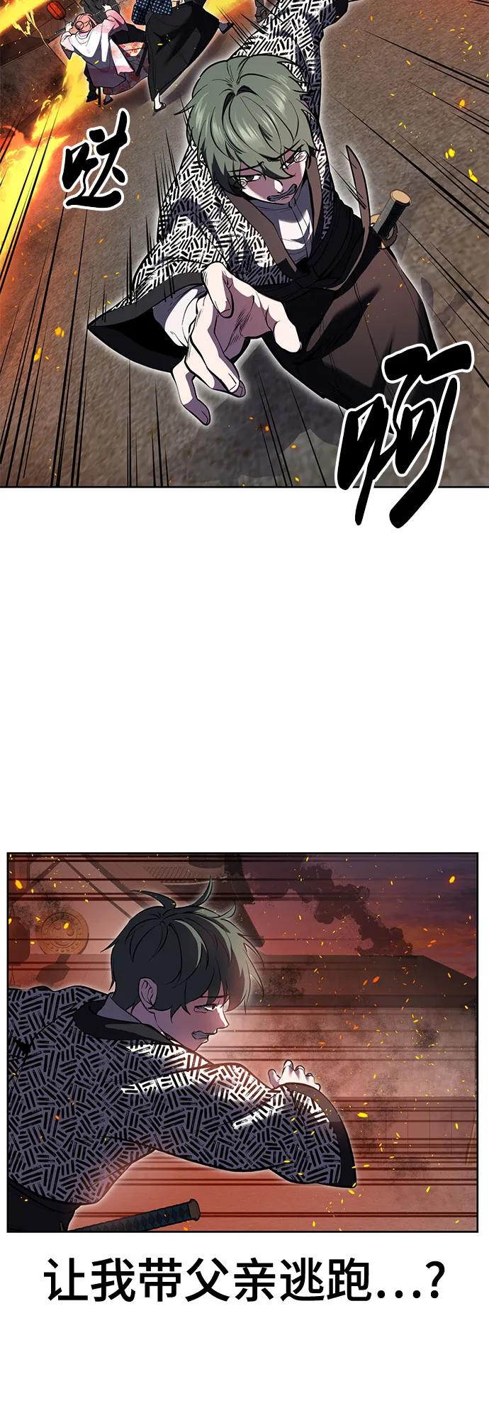 死神少年 - [第2部] 第136话 死神棺材 - 第59张图