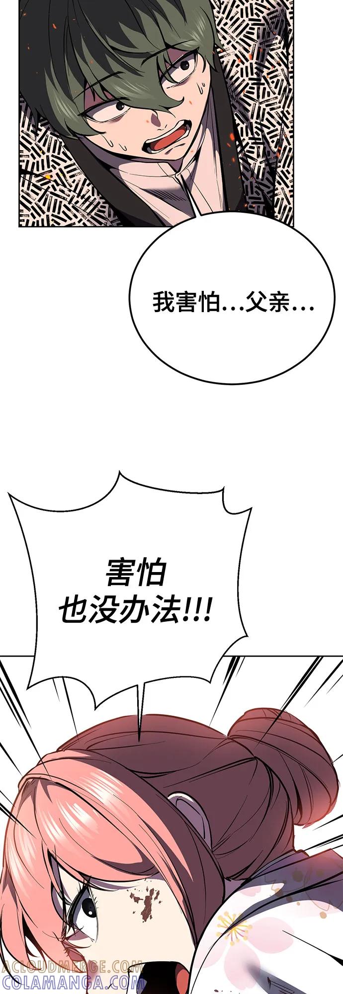 死神少年 - [第2部] 第136话 死神棺材 - 第57张图