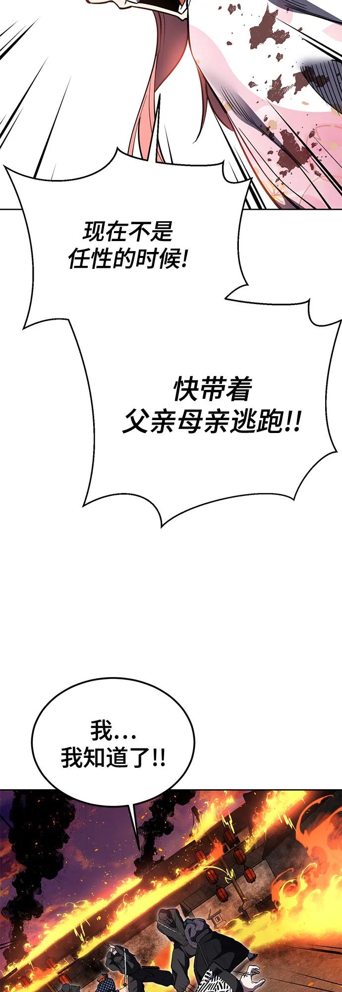 死神少年 - [第2部] 第136话 死神棺材 - 第58张图