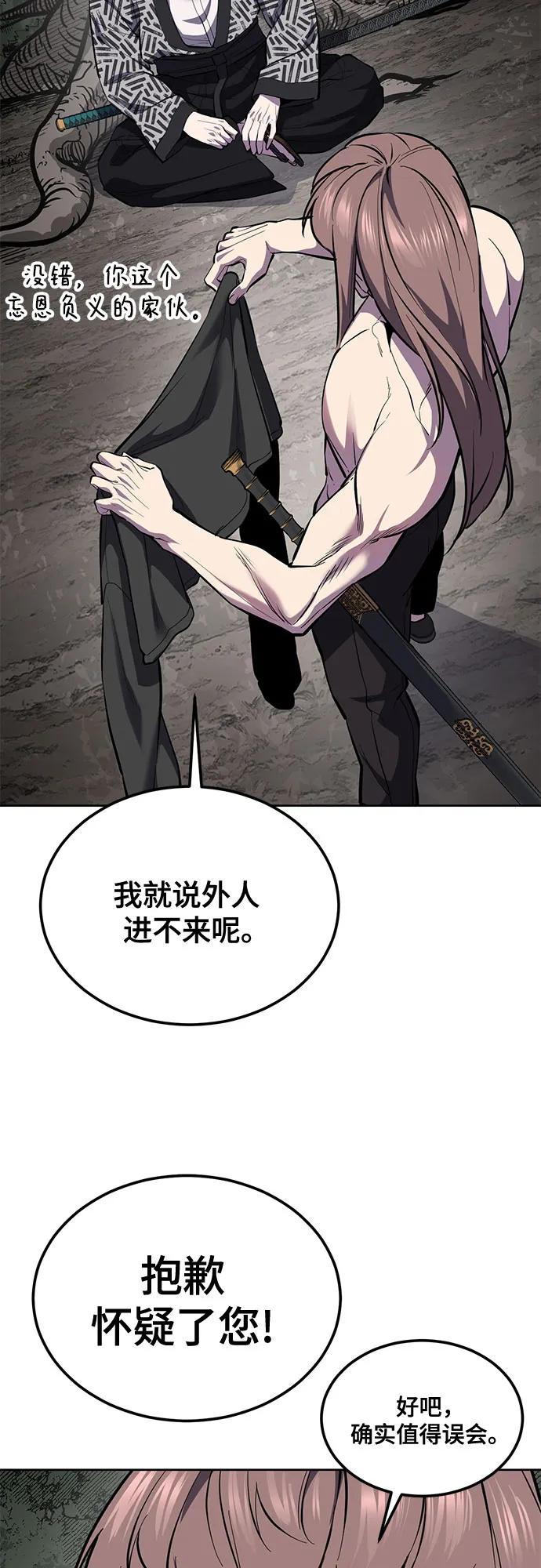 死神少年 - [第2部] 第136话 死神棺材 - 第23张图