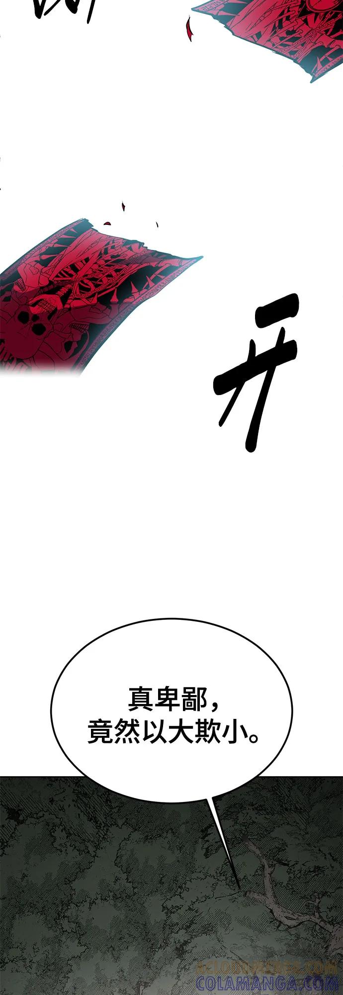 死神少年 - [第2部] 第137话 死神棺材2 - 第49张图