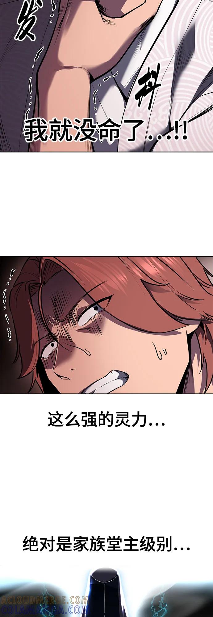 死神少年 - [第2部] 第137话 死神棺材2 - 第57张图