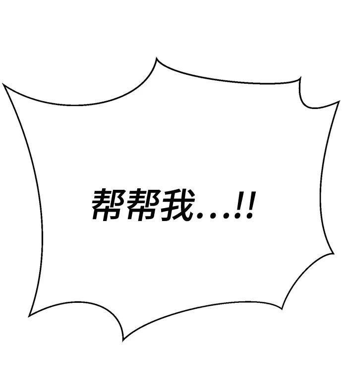 死神少年 - [第2部] 第137话 死神棺材2 - 第64张图