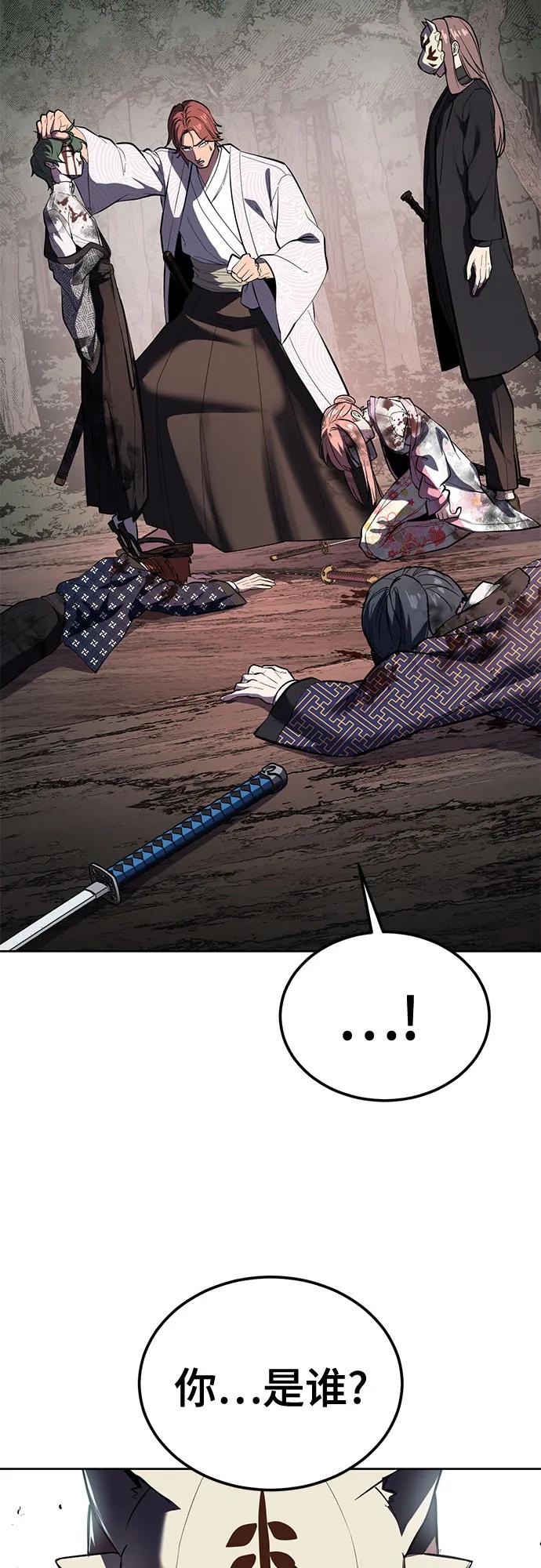 死神少年 - [第2部] 第137话 死神棺材2 - 第50张图