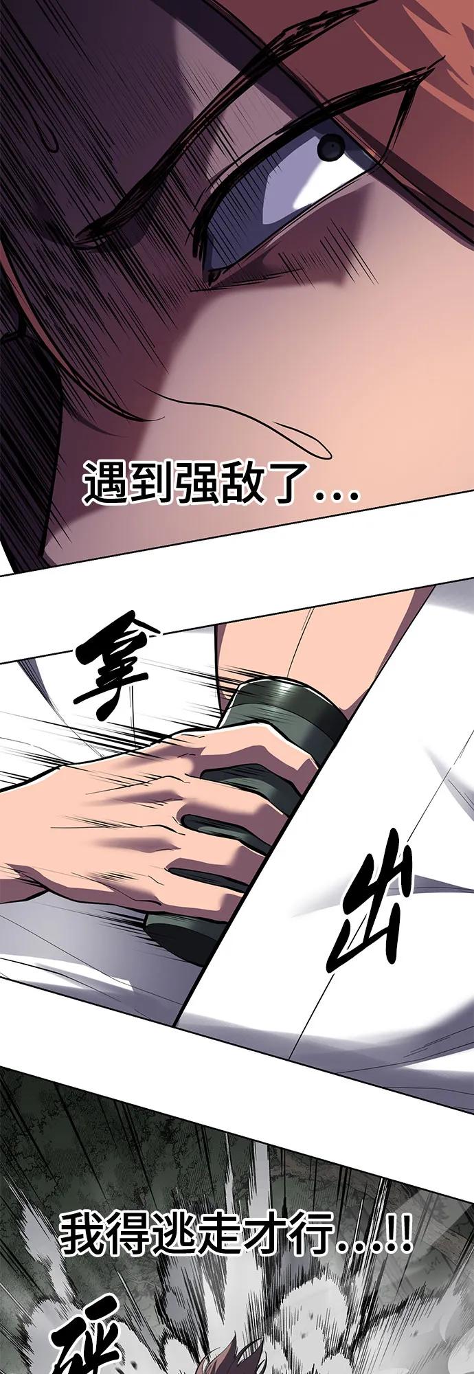 死神少年 - [第2部] 第137话 死神棺材2 - 第59张图