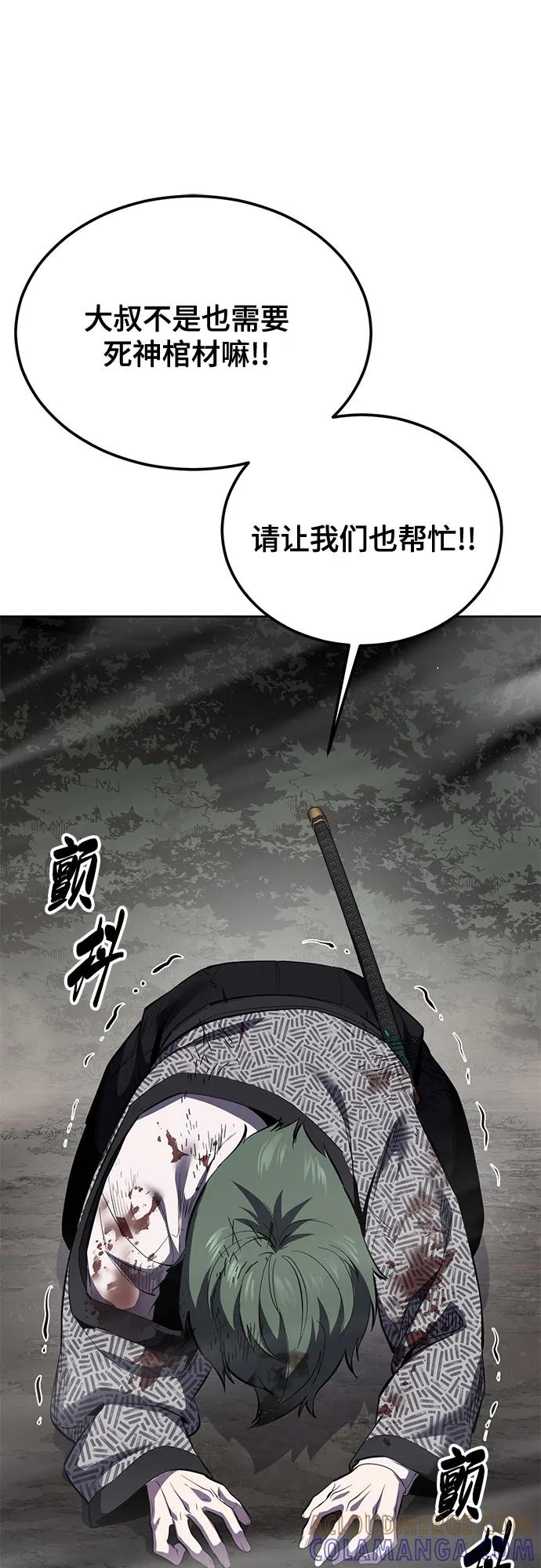 死神少年 - [第2部] 第137话 死神棺材2 - 第65张图