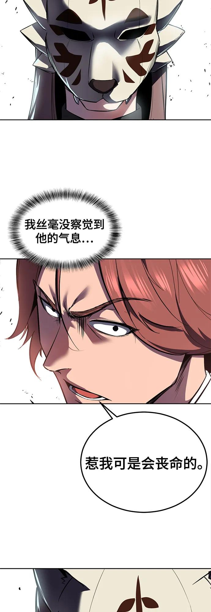 死神少年 - [第2部] 第137话 死神棺材2 - 第51张图