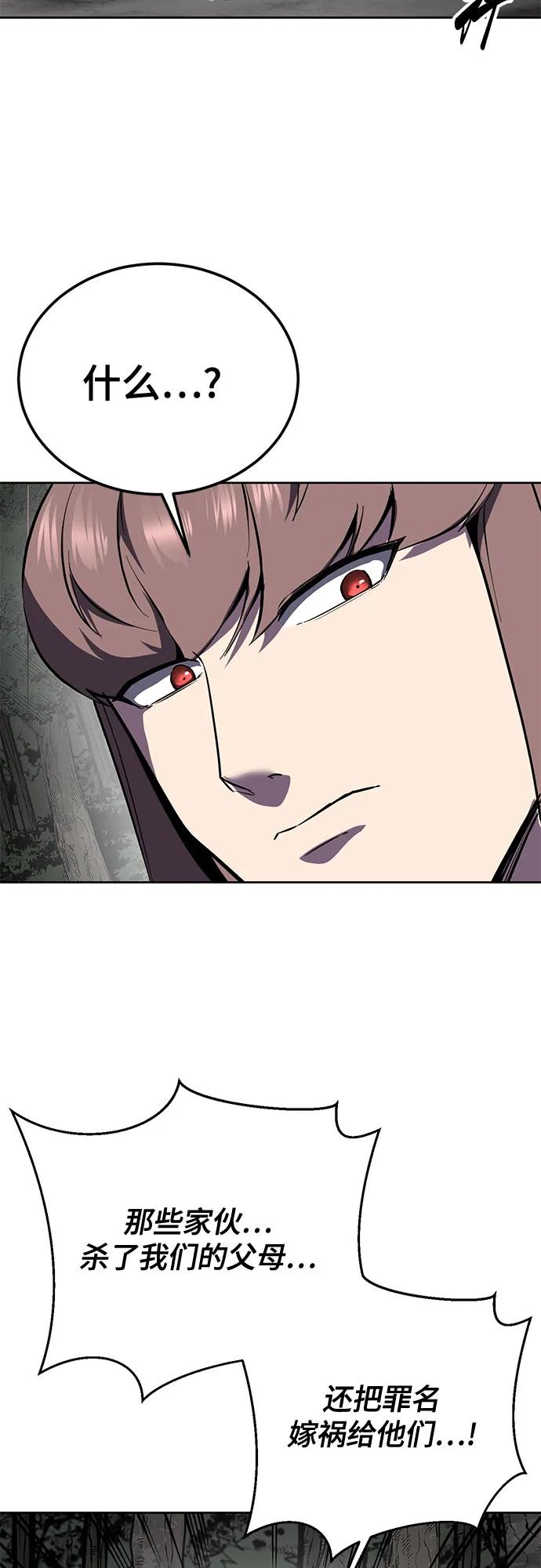 死神少年 - [第2部] 第137话 死神棺材2 - 第66张图