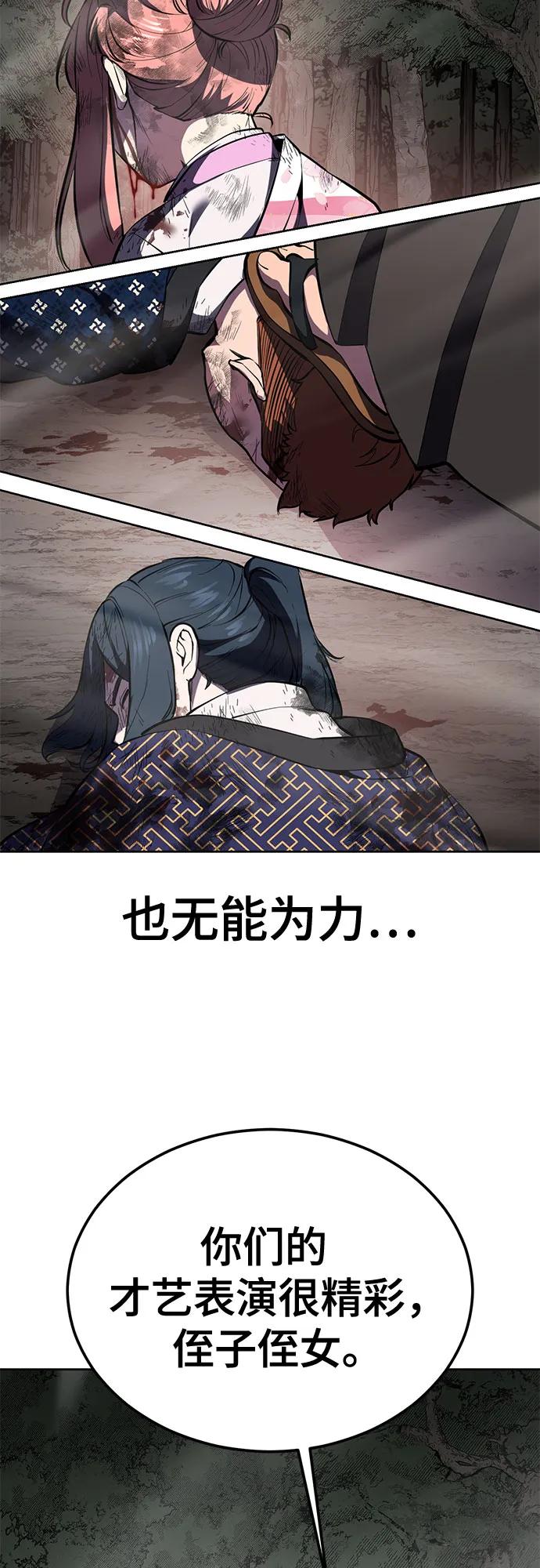 死神少年 - [第2部] 第137话 死神棺材2 - 第43张图