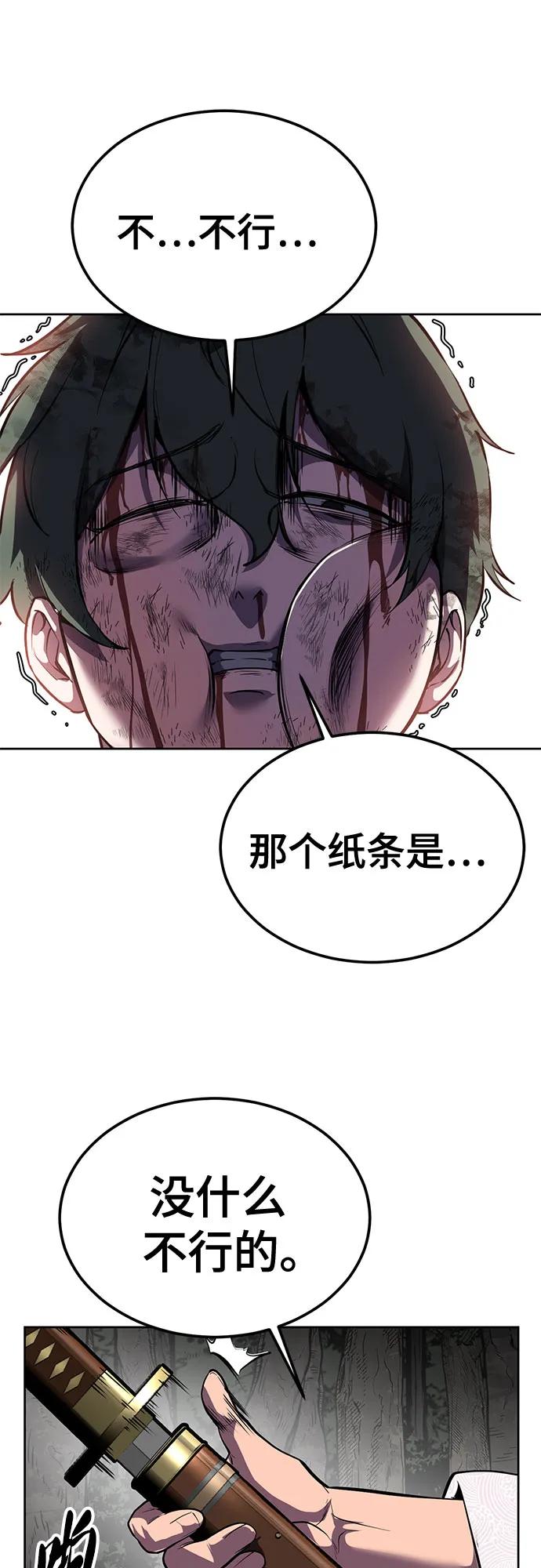 死神少年 - [第2部] 第137话 死神棺材2 - 第46张图