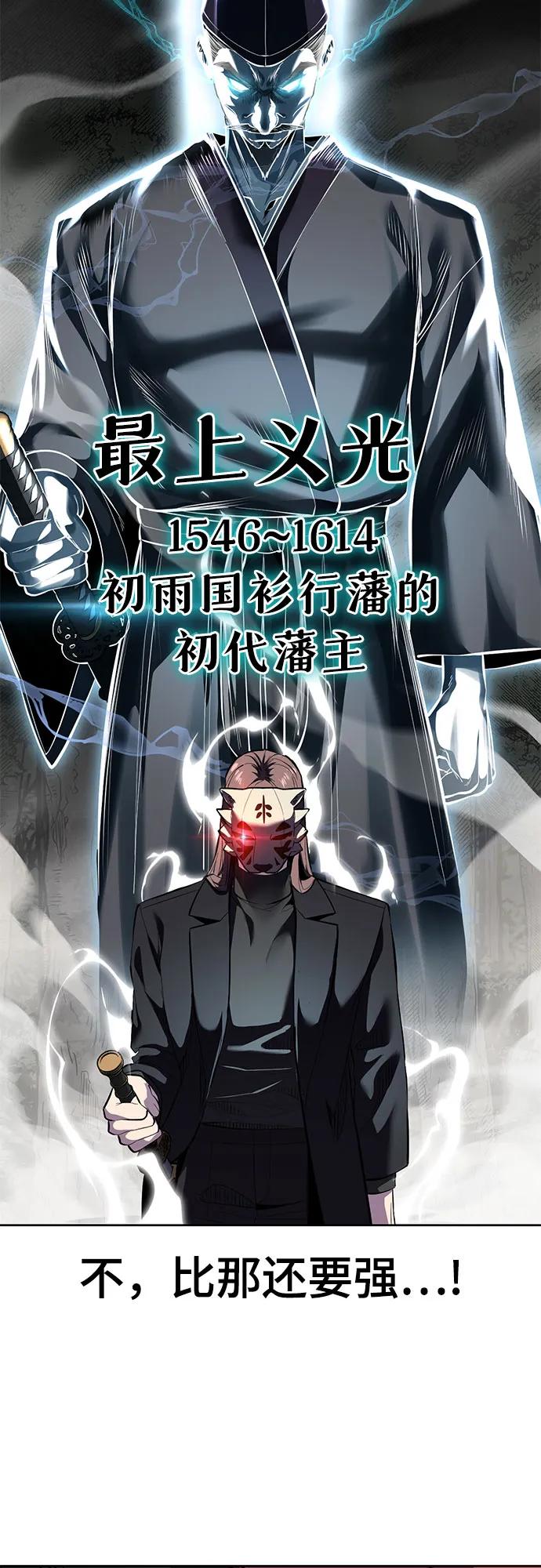 死神少年 - [第2部] 第137话 死神棺材2 - 第58张图