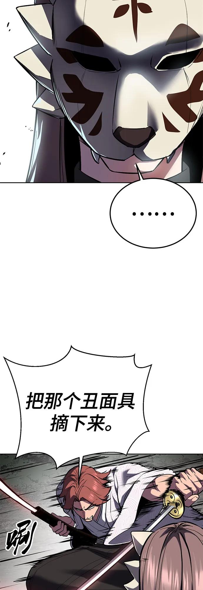 死神少年 - [第2部] 第137话 死神棺材2 - 第52张图