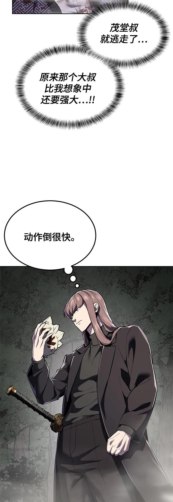 死神少年 - [第2部] 第137话 死神棺材2 - 第62张图