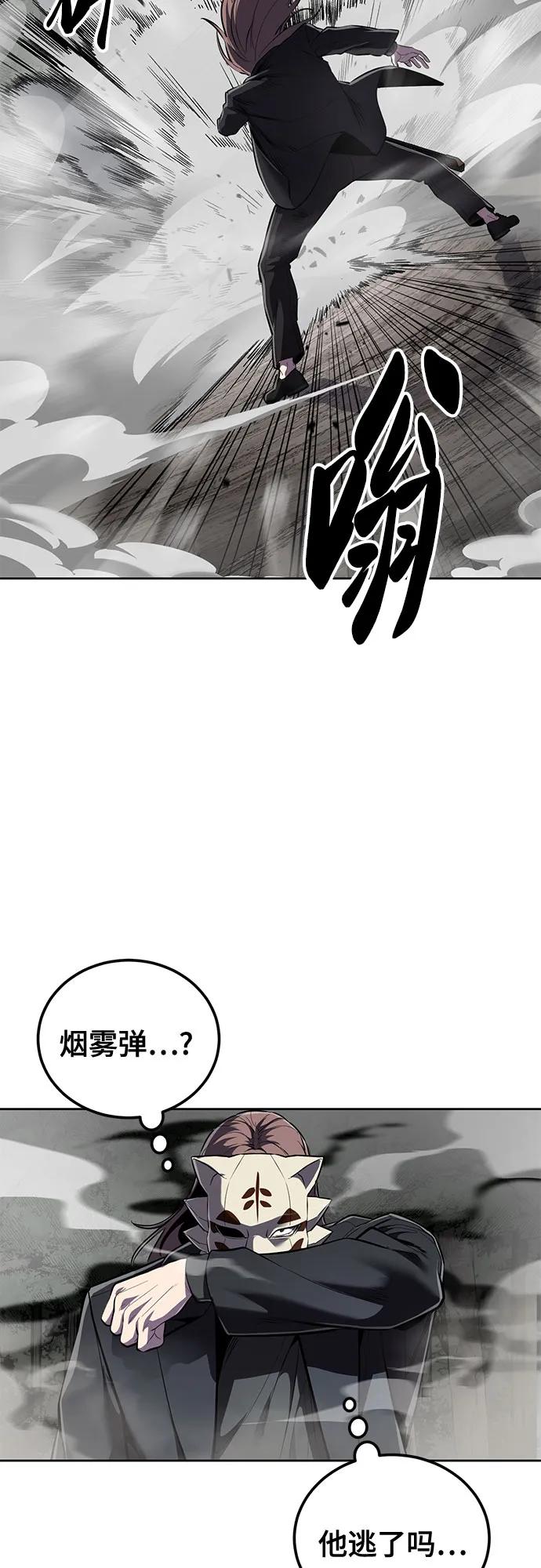 死神少年 - [第2部] 第137话 死神棺材2 - 第60张图