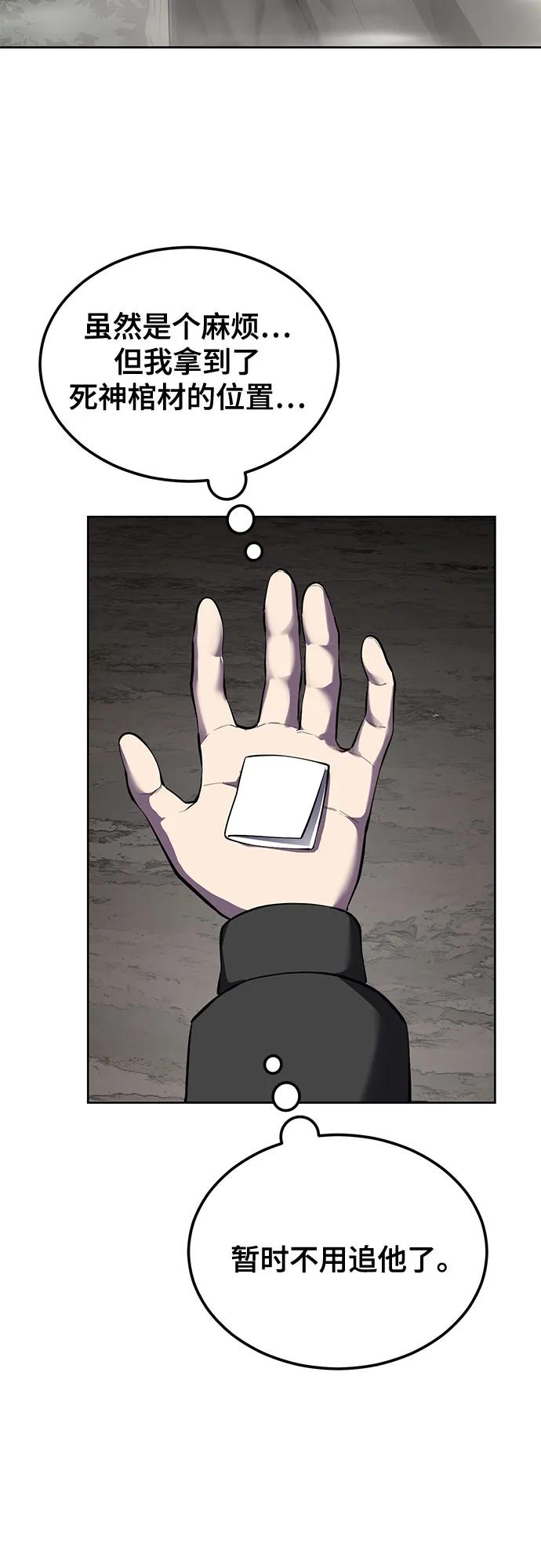 死神少年 - [第2部] 第137话 死神棺材2 - 第63张图