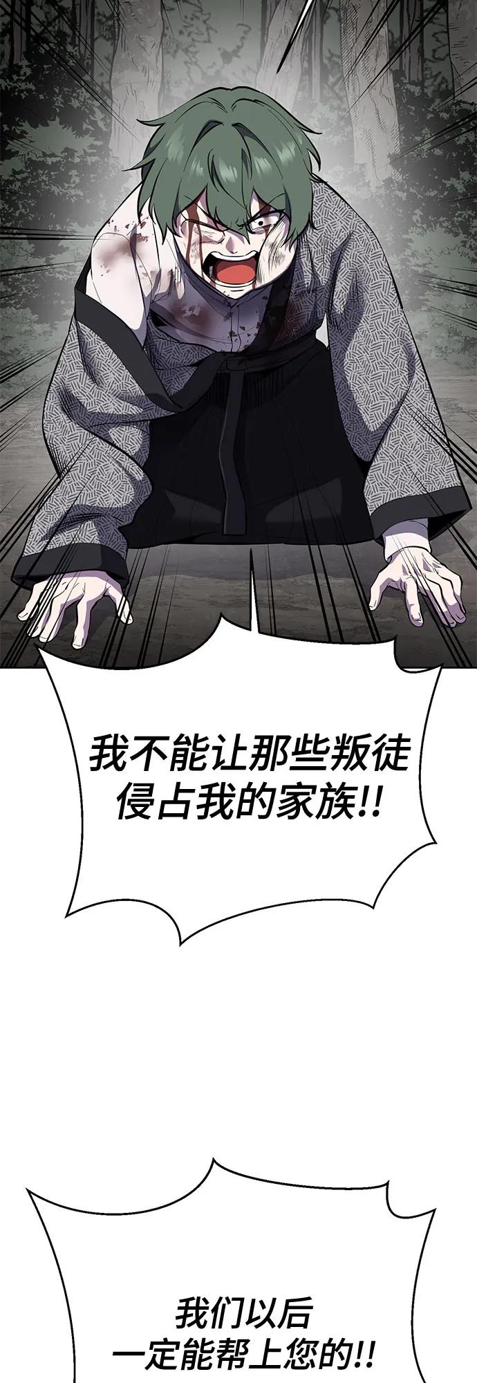 死神少年 - [第2部] 第137话 死神棺材2 - 第67张图