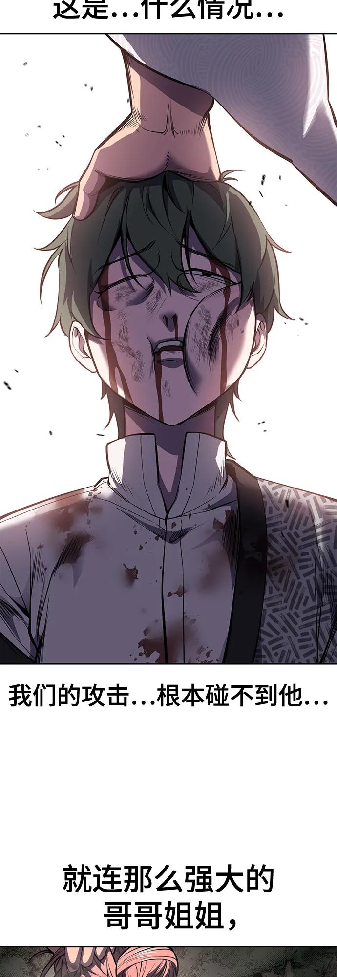 死神少年 - [第2部] 第137话 死神棺材2 - 第42张图