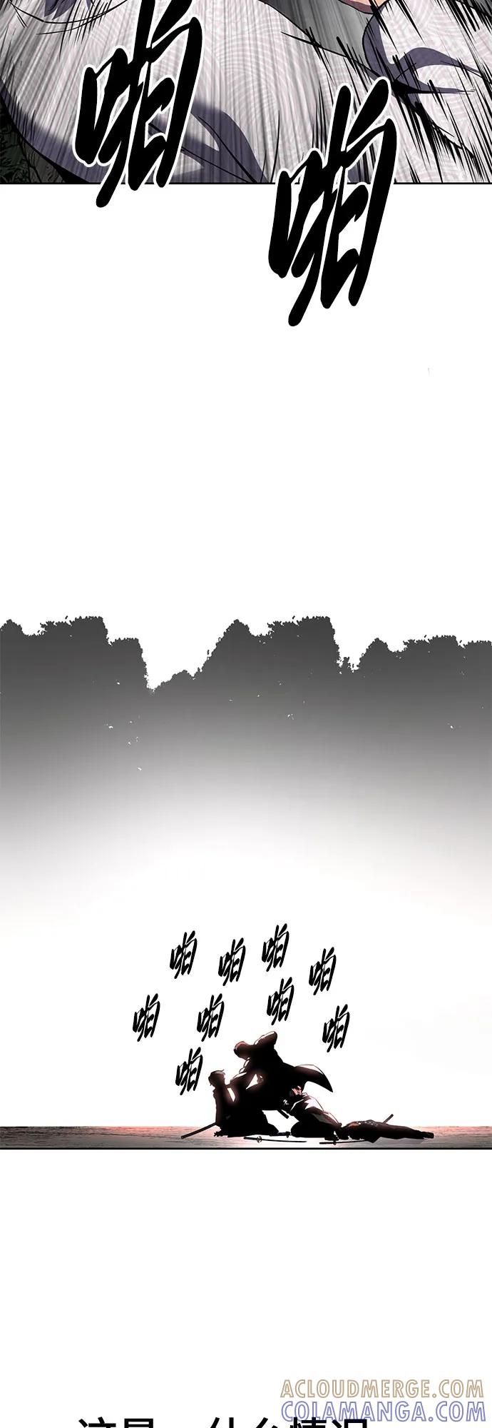 死神少年 - [第2部] 第137话 死神棺材2 - 第41张图