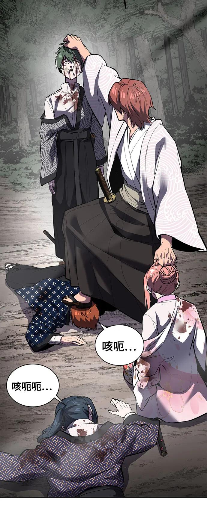 死神少年 - [第2部] 第137话 死神棺材2 - 第44张图