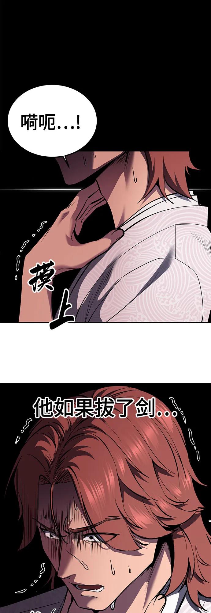 死神少年 - [第2部] 第137话 死神棺材2 - 第56张图